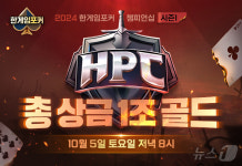 NHN 한게임포커 챔피언십 시즌1 참가자 모집