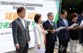 기자회견하는 정근식 후보