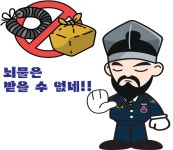 수원서부경찰서, 지자체 마스코트 이용 범죄예방 이모티콘 출시