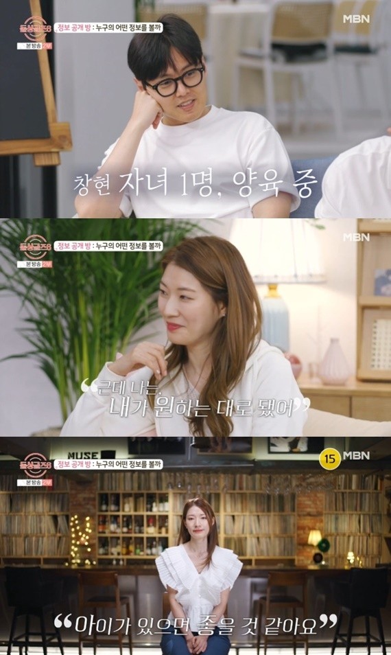 돌싱글즈6, 창현과 지안의 썸 이야기로 관심 집중! 혼란 속 갑작스런 전개로 시청자들 놀라게 함