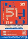 부산시, 제31회 부산복지의 달 기념식 개최