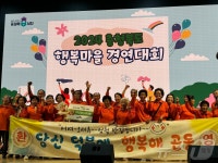 괴산 3곳 충북도 행복마을 2단계 사업 선정…도비 지원