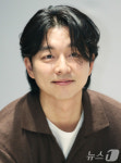 공유, 힐링 가이