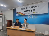 충돌 우려…대구퀴어축제 개최지 달구벌대로로 변경