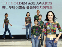 시니어 모델들의 당당한 워킹