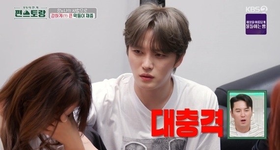 김재중, 신상출시 편스토랑 출연 후 후회 이야기 공개, 시청자들 공감集
