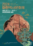마한역사문화제 10월 4~5일 개최…문화유산 체험과 공연