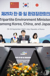 김완섭 장관, 제25차 한·중·일 환경장관회의 주재
