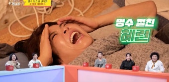 조혜련 