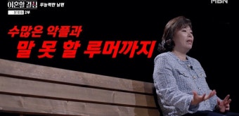 로버트 할리, 마약 후 성 정체성 루머…아내 