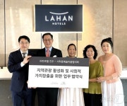 라한호텔 전주, 서학동예술마을협의회와 ‘관광 활성화’ 협약