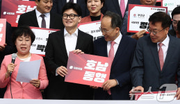 호남동행 손피켓 함께 든 한동훈·추경호