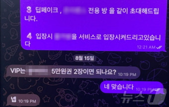 수원 고등학생, 딥페이크 성착취물 제작 판매로 재판에 넘겨져