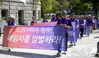 행진하는 이태원 참사 유가족 협의회