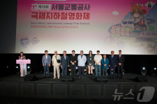 59개국 1669편 출품…서울교통공사 국제지하철영화제 마무리