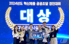 대구공공시설관리공단, 혁신제품 공공조달 경진대회 대상 수상