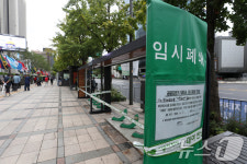 임시폐쇄된 공공자전거 대여소