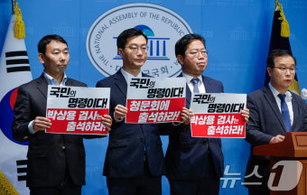 민주 '박상용 검사 청문회 출석하라'