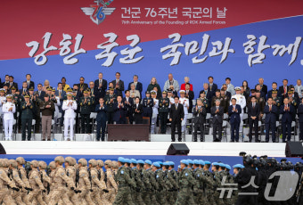 윤석열 대통령, 76주년 국군의날 기념식 분열 참관