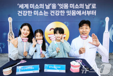 ‘건강한 잇몸 미소‘로 해피 바이러스 전해요