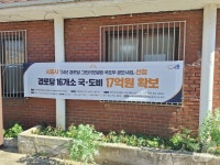 시흥시, 지역 16곳 경로당 그린리모델링…2026년 12월까지