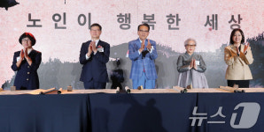 노인이 행복한 세상