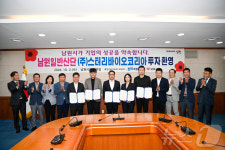 의료기기 멸균처리 신제품 개발 기업, 전북 남원에 120억 투자