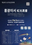 교산이 꿈꿨던 세상은 5일 강릉서 교산 허균 문화제 개최