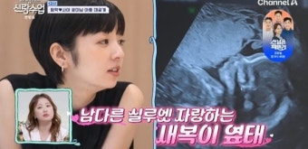 심형탁, 아들 초음파 공개…