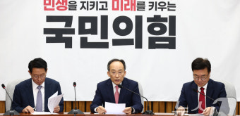 '국민의힘 원내대책회의'