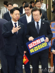 김건희 특검 손피켓 든 이재명 대표
