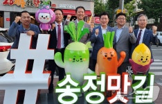 구미에 송정맛길이 생겼습니다