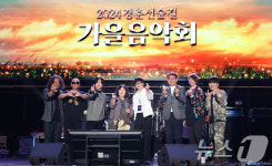 오승록 구청장·박학기·YB, 2024 경춘선숲길 가을음악회 참석