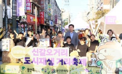 용인 신갈오거리서 도시재생 거리축제…공연·체험 ’풍성‘