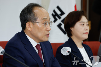 간담회 발언하는 추경호 원내대표