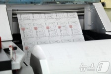 서울시교육감보궐선거 투표용지 인쇄