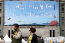 서울도서관 가을 꿈새김판