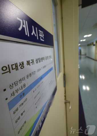 고요한 의대생 복귀 상담센터
