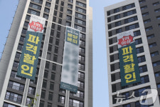 미분양 쌓인 대구 한 아파트 1억 할인