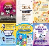 대전 동구, 10월 다채로운 문화예술 행사 잇달아