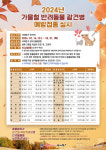 댕댕이 예방접종 해요…서대문구, 반려동물 접종 지원