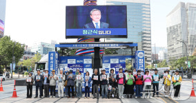 서울 시민사회단체 정근식 서울시교육감 후보 지지 선언