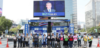 서울 시민사회단체 '정근식 서울시교육감 후보 지지 선언'