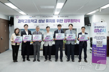 성남시·교육청·분당중앙고 ‘경기형 과학고’ 유치 손잡아