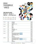 장흥 정남진시네마 14∼20일 무료 영화 30회 상영