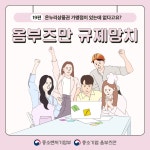 [옴부즈만 규제망치]온누리상품권 가맹점이 있는데 없다고요?