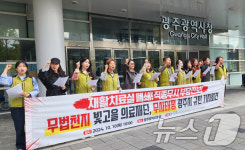 광주시립제1요양·정신병원 노조 중노위 부당 전보 판결 무시 광주시 규탄