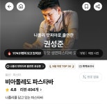 메디치피아식당 | '나폴리 맛피아' 식당 예약에 11만명 몰려…캐치테이블 앱 마비