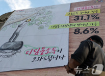 서울도서관 외벽에 디딤돌소득 대형 현수막 떴다