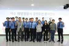 여수해경, 광양제철소 찾아 중대재해 예방 문화체험